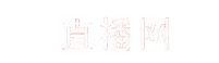 cctv5体育频道 - 体育赛事直播导航平台